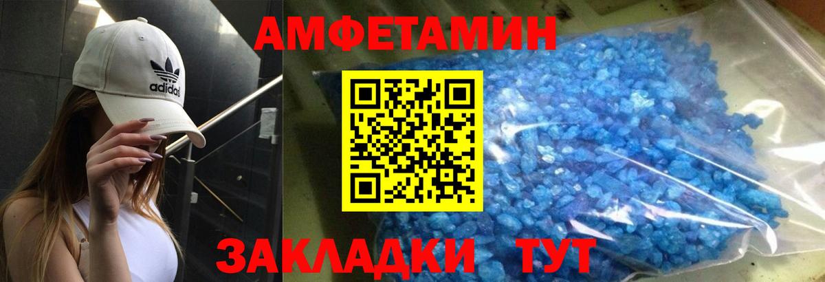 АМФЕТАМИН Premium Обнинск