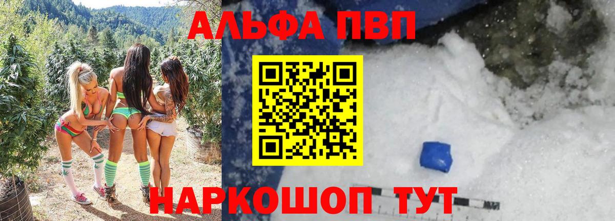 Alfa_PVP крисы CK Обнинск