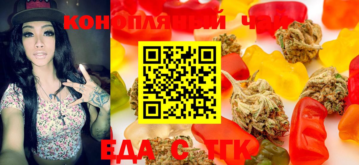 Обнинск  Canna-Cookies конопля  Вход с VPN 