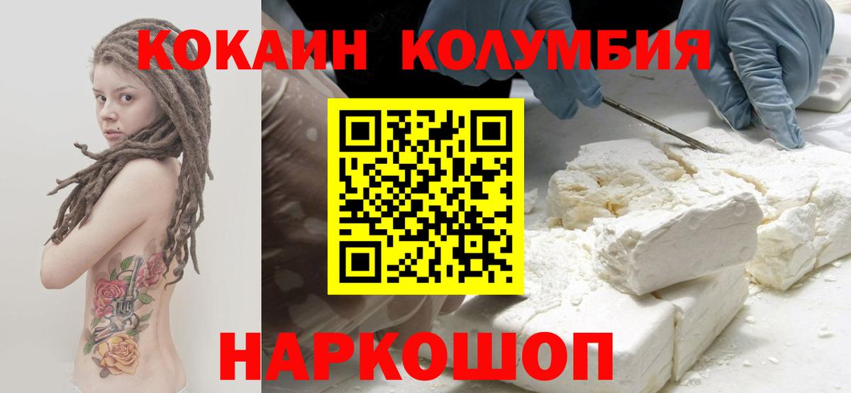 Кокаин FishScale  COCAIN  Вход с VPN  Обнинск  Кокаин 97% 