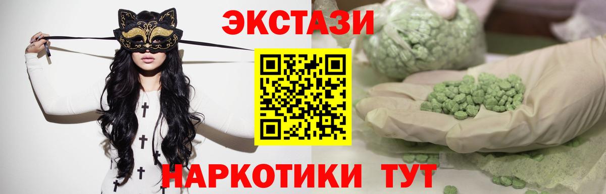 ЭКСТАЗИ 280 MDMA Обнинск