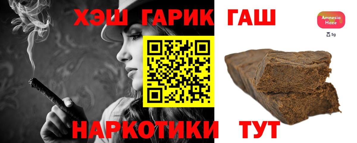ГАШИШ Premium Обнинск