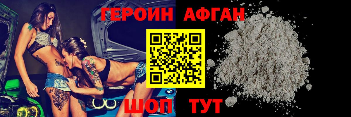 ГЕРОИН герыч Обнинск