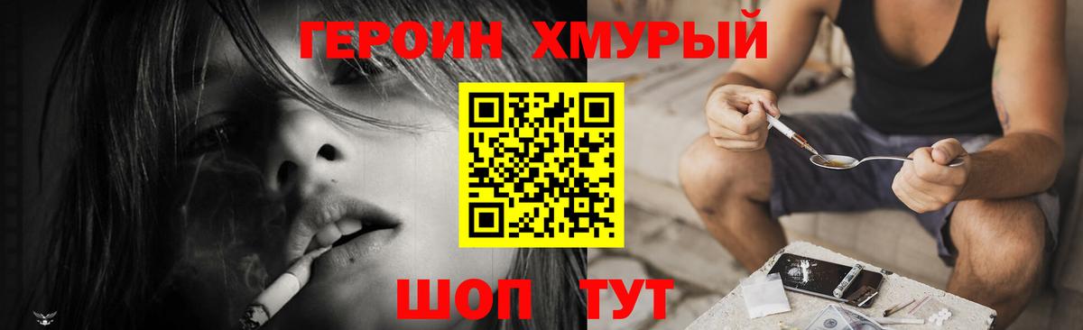 Обнинск  ГЕРОИН  Вход с VPN  ГЕРОИН Heroin 