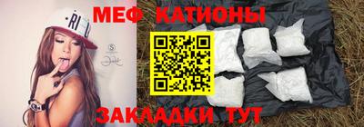 мефедрон мука Славгород