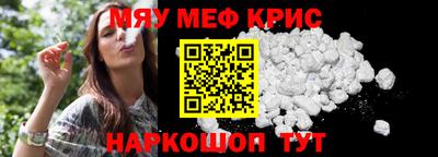 мефедрон мука Славгород