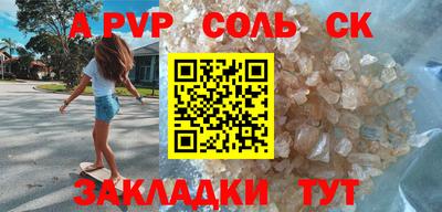таблы Сланцы