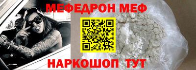 мефедрон мука Славгород