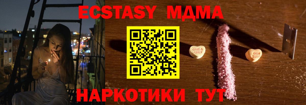 MDMA crystal  Вход с VPN  МДМА молли  Обнинск 