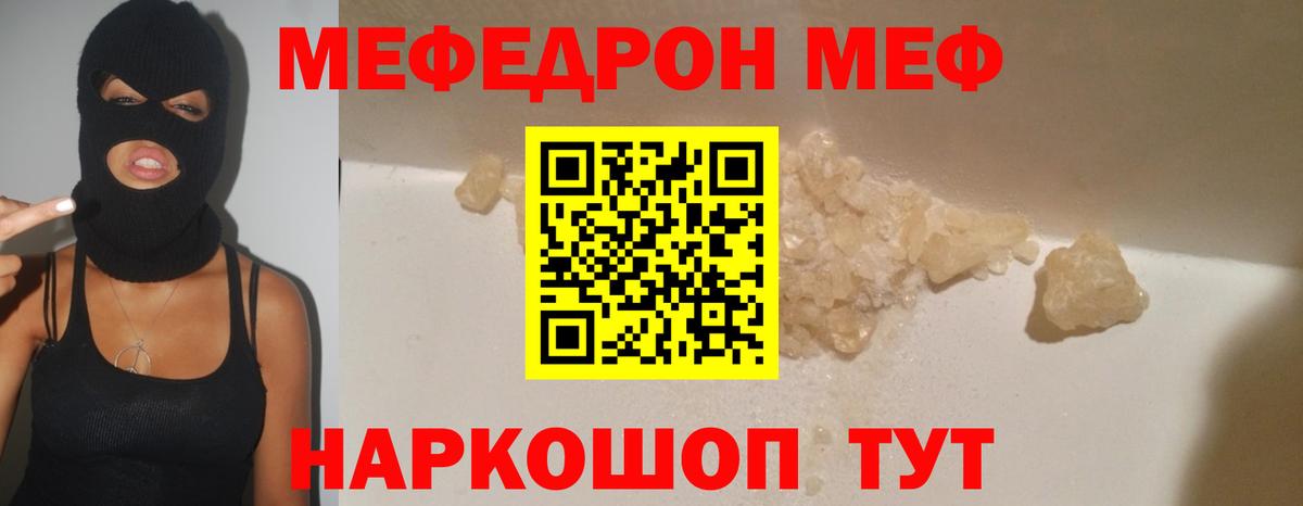 Мефедрон кристаллы Обнинск