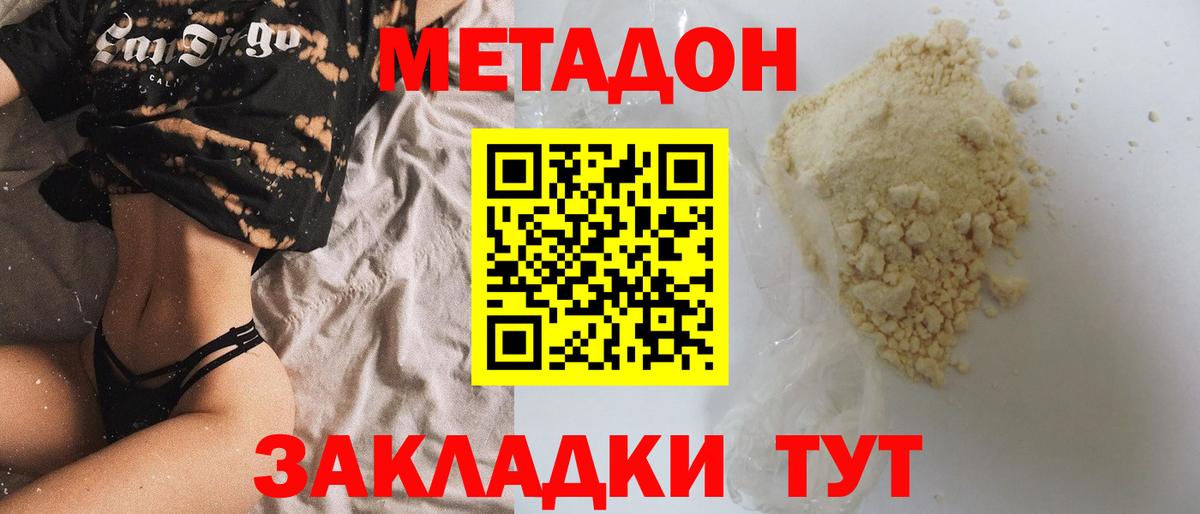 ссылка на мегу маркетплейс  Вход с VPN  Обнинск  Метадон белоснежный  МЕТАДОН VHQ 