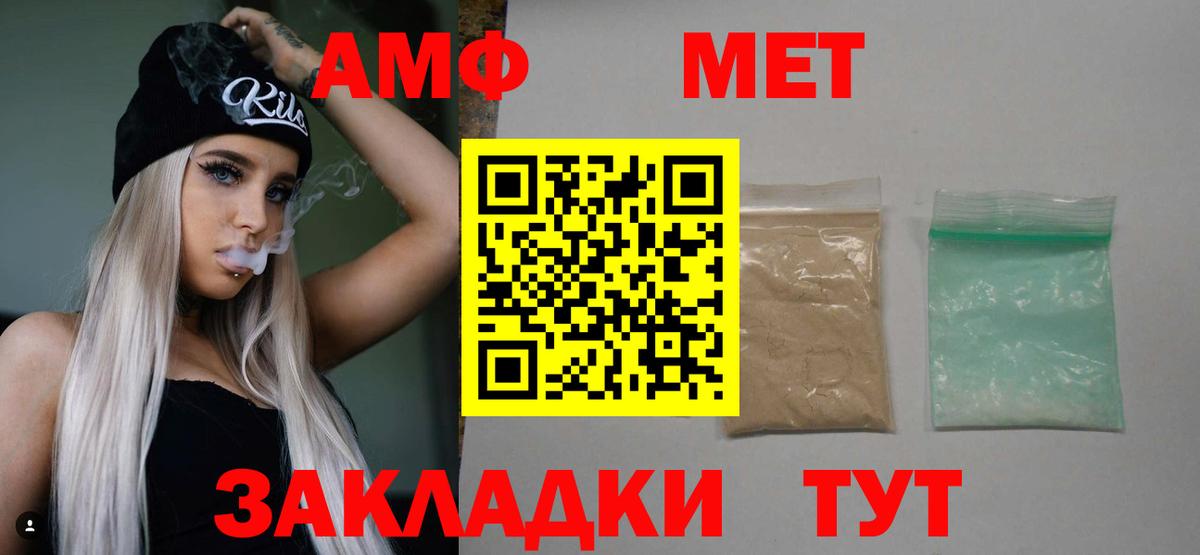 Метамфетамин винт Обнинск