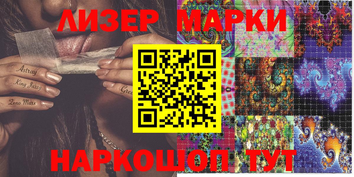Марки 25I-NBOMe 1,5мг Обнинск