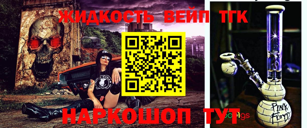 Обнинск  Дистиллят ТГК концентрат  Вход с VPN 
